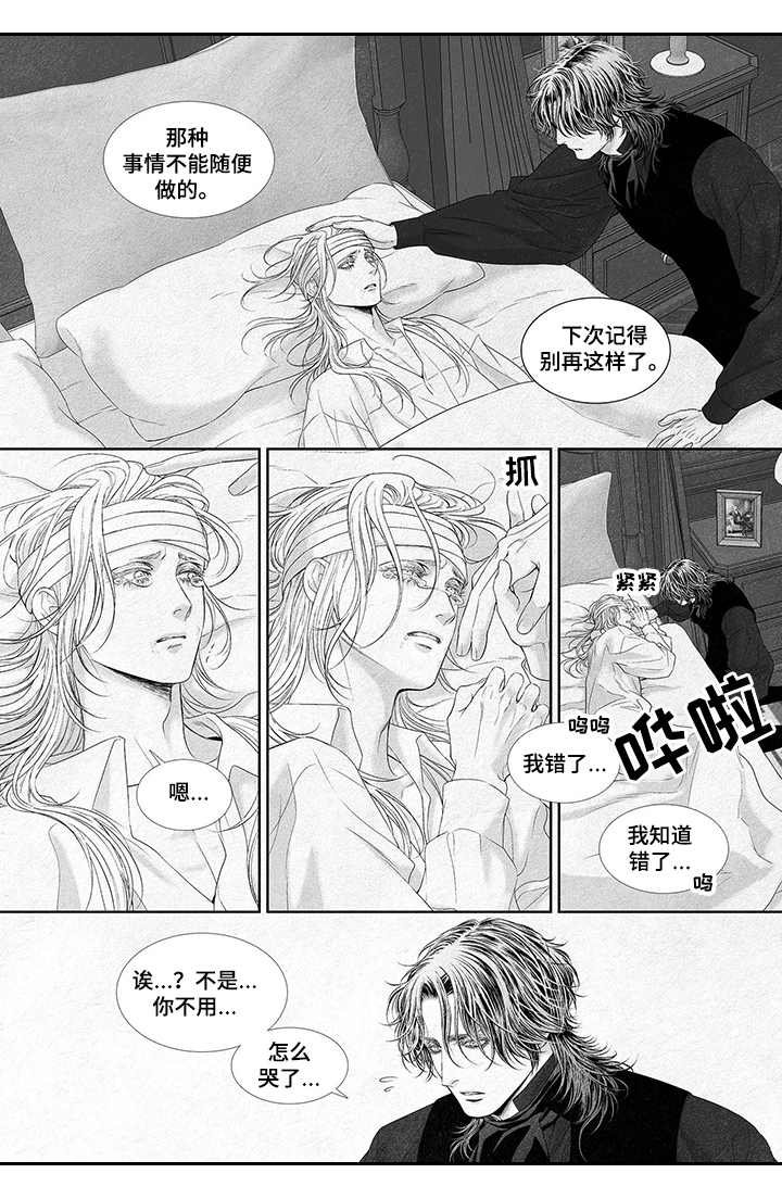 第6章：思维混乱
