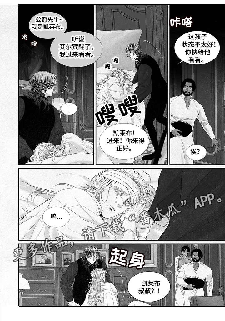 第6章：思维混乱