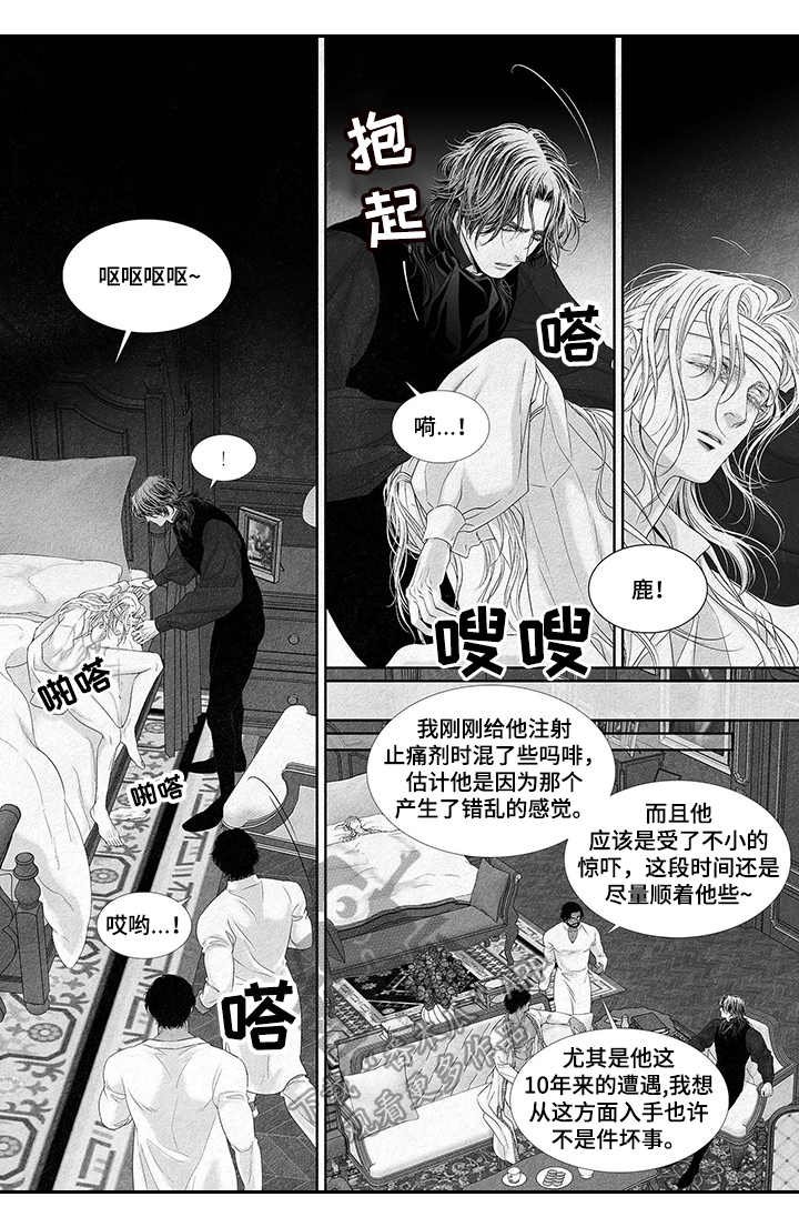 第6章：思维混乱