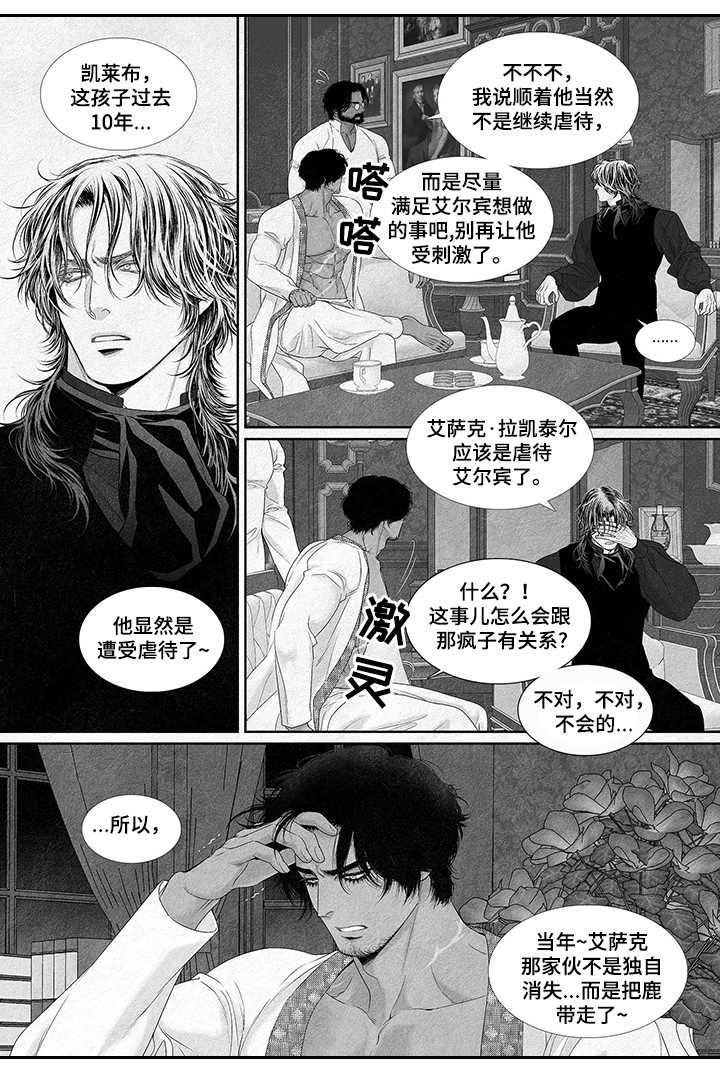 第6章：思维混乱