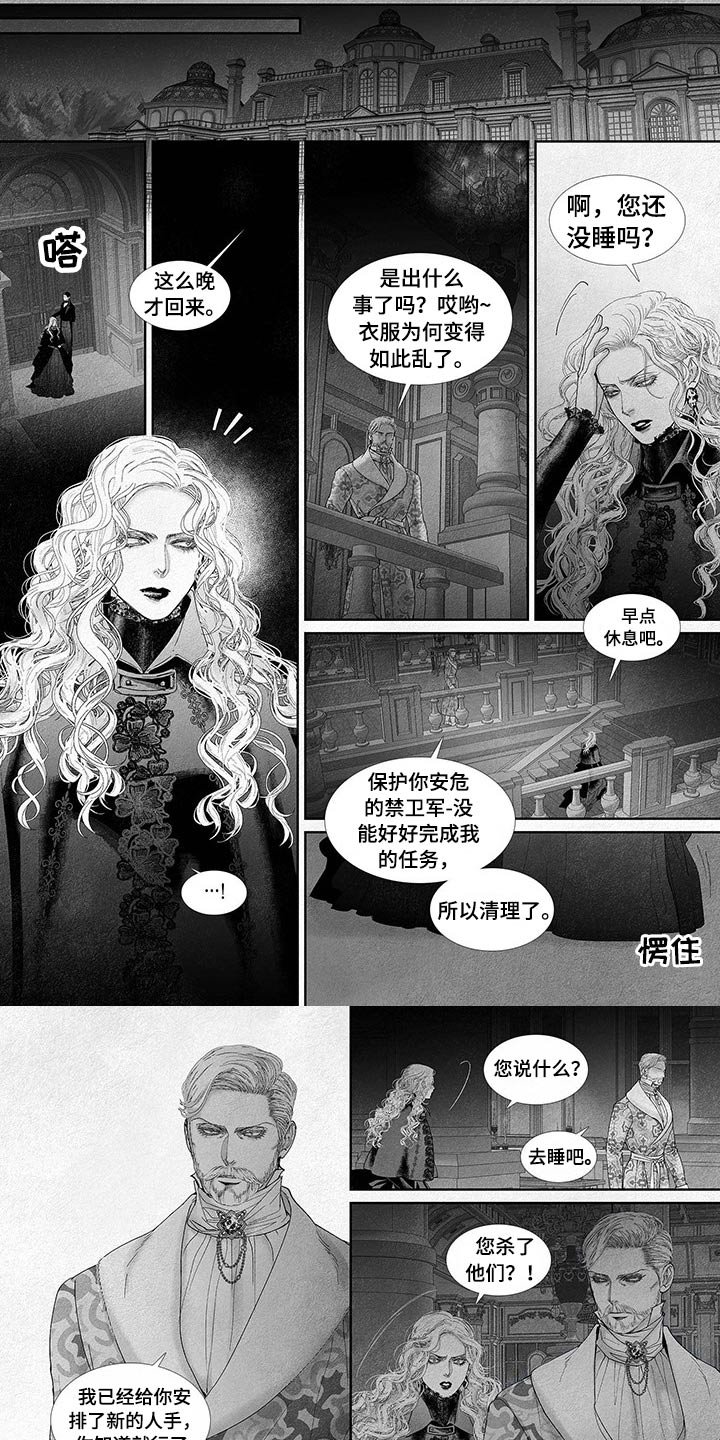 第60章：面具