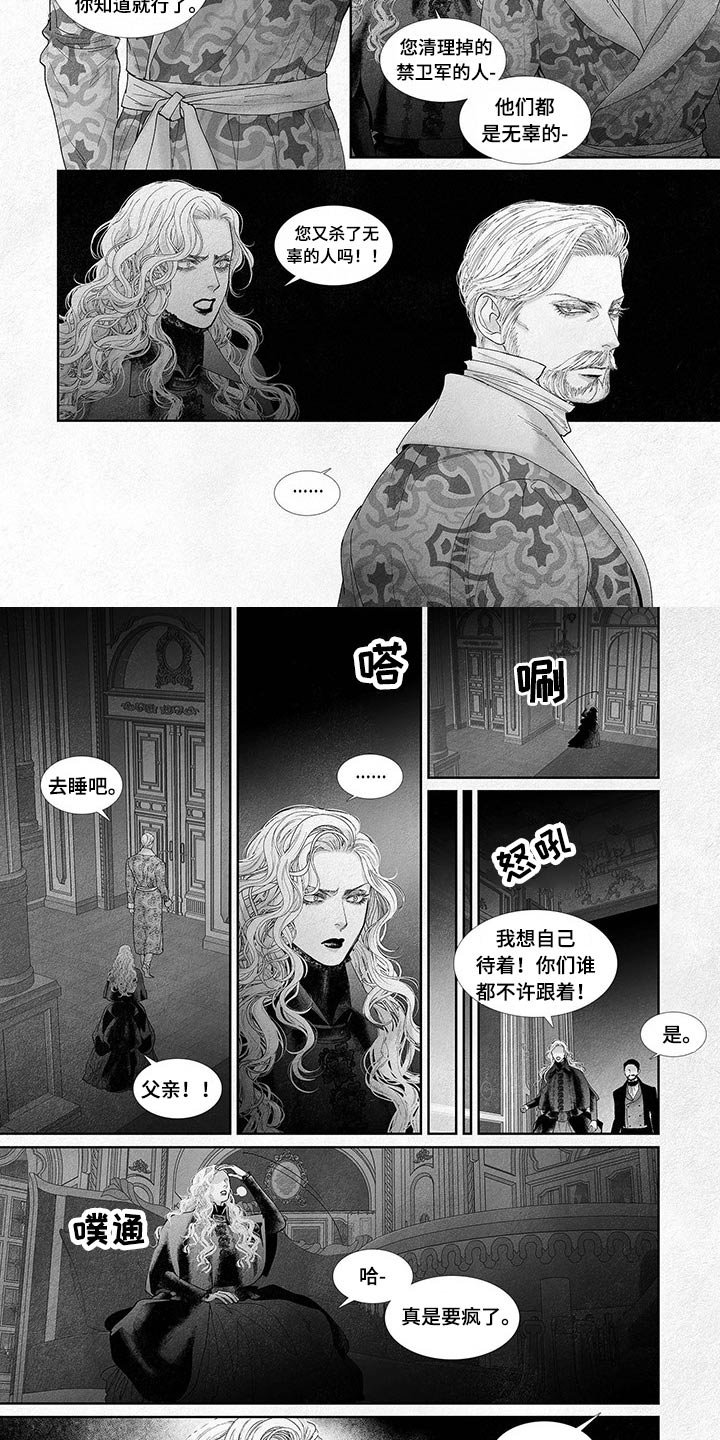 第60章：面具