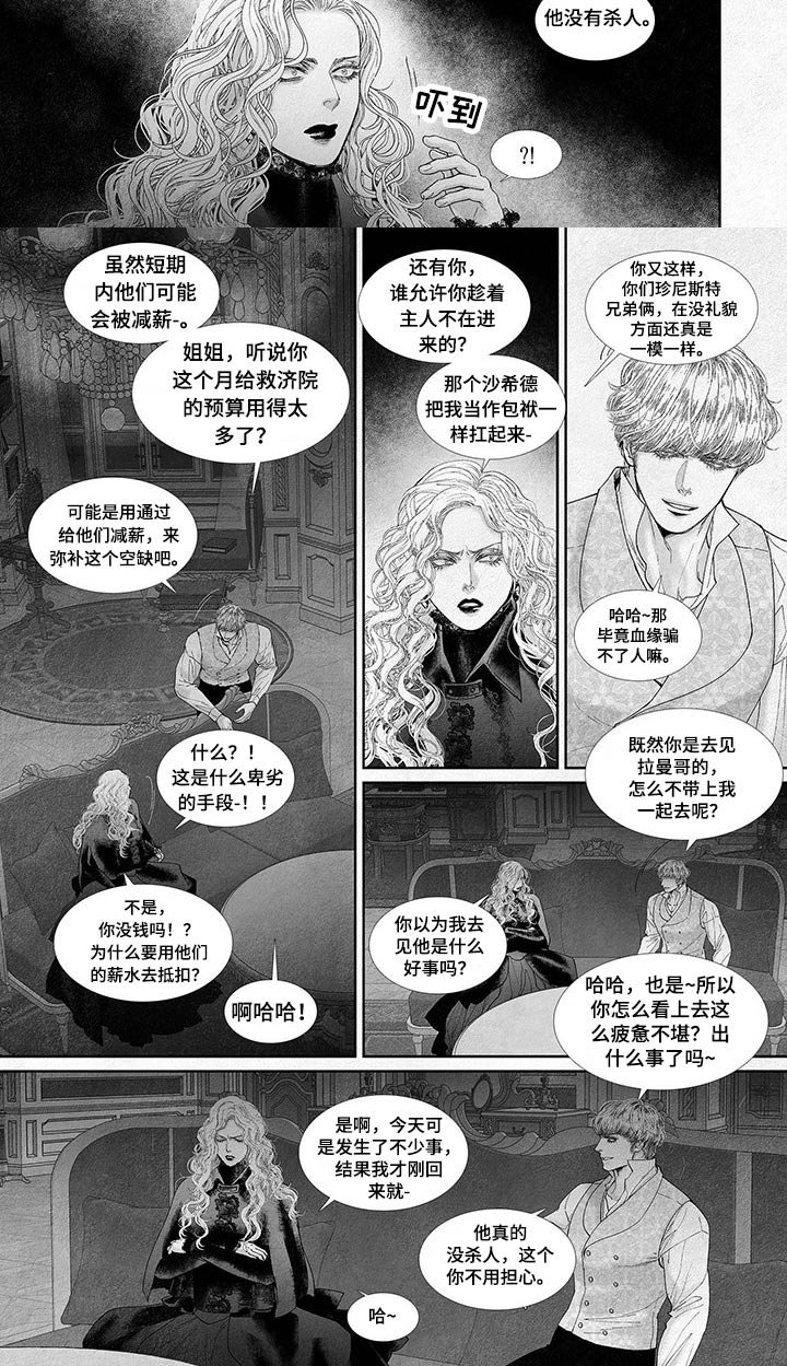 第60章：面具