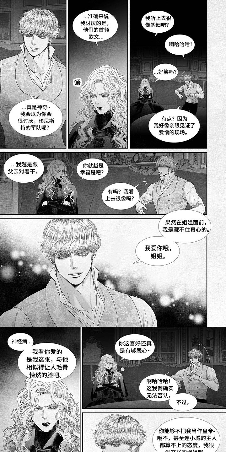 第60章：面具