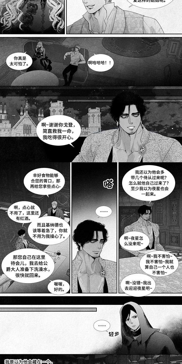 第60章：面具