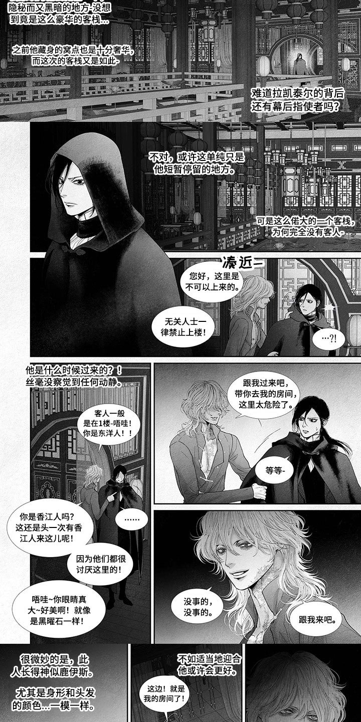 第60章：面具