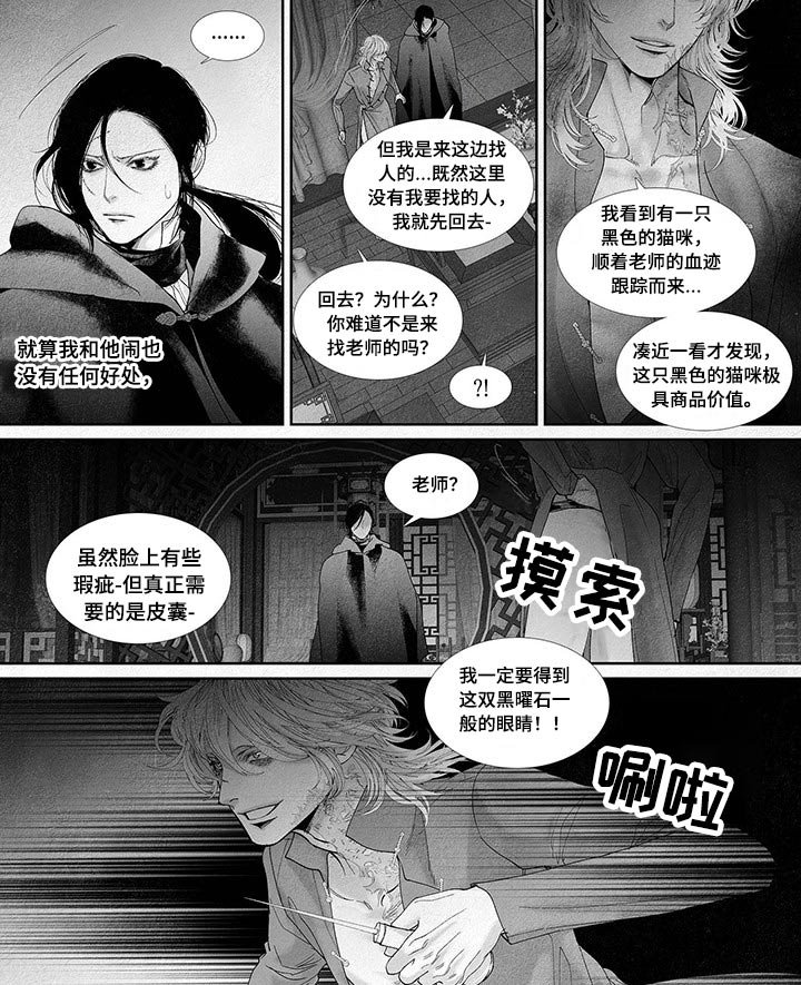 第60章：面具