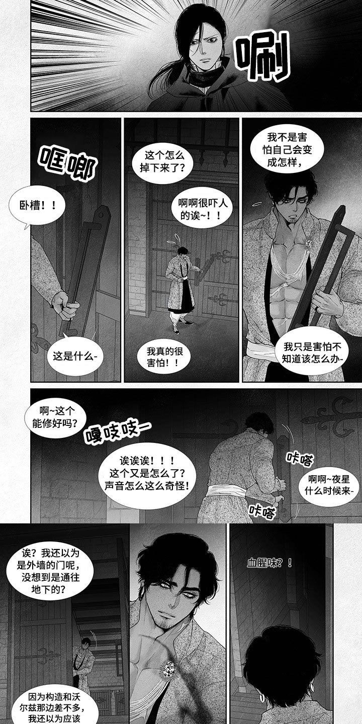 第60章：面具