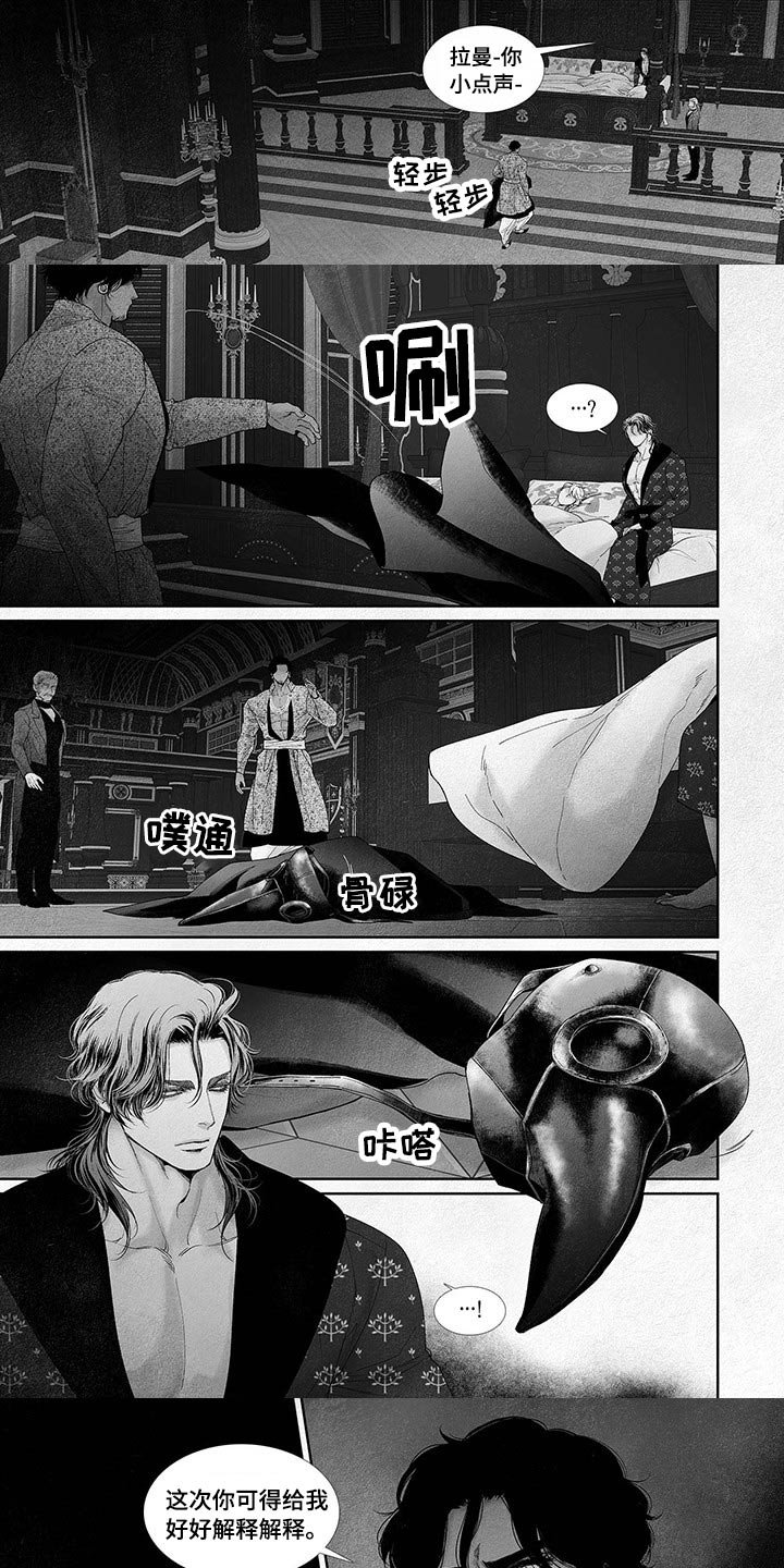 第60章：面具