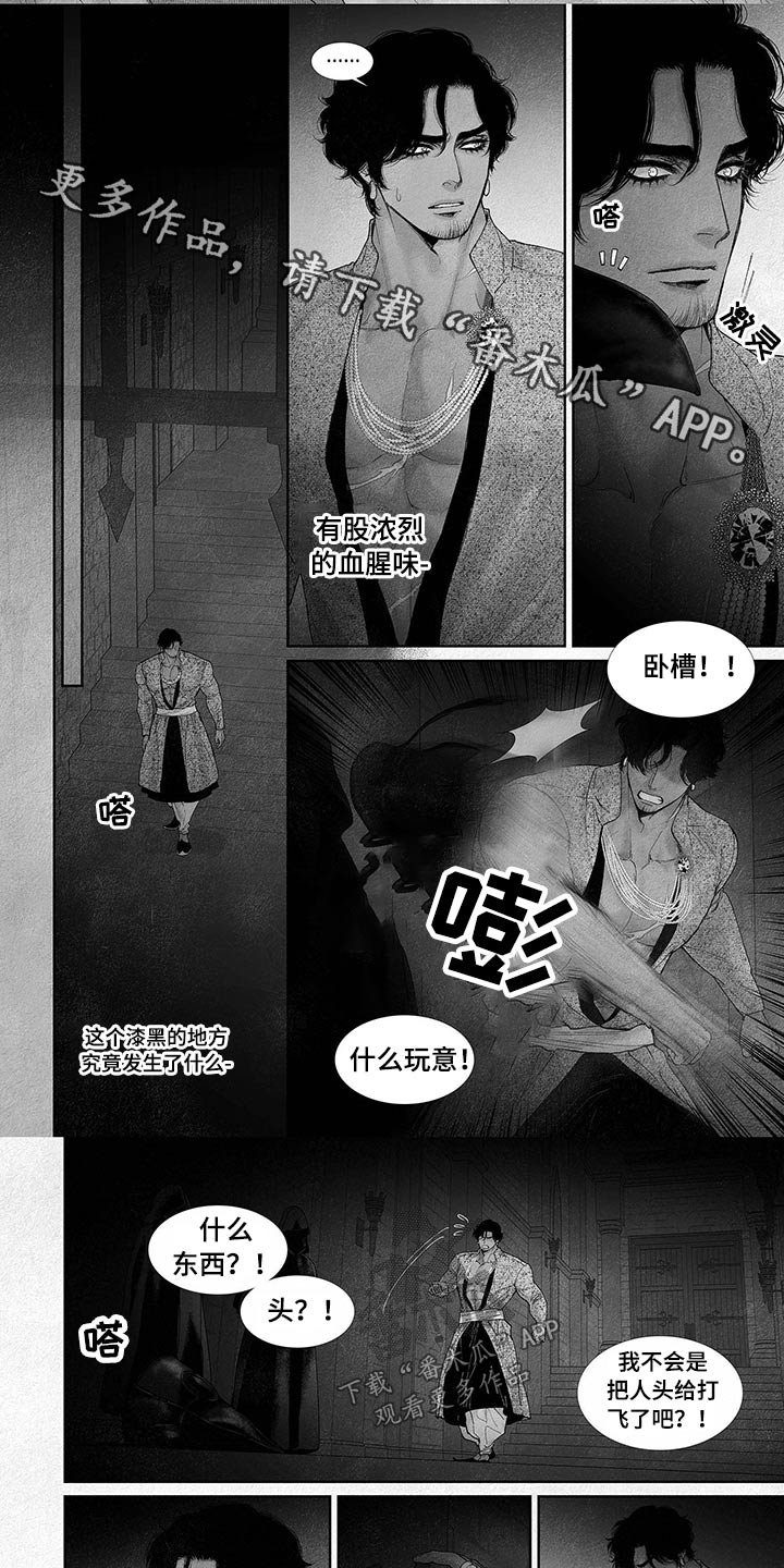 第61章：血腥味