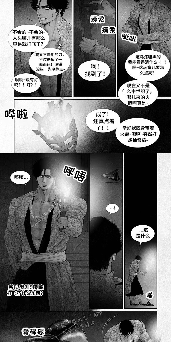 第61章：血腥味
