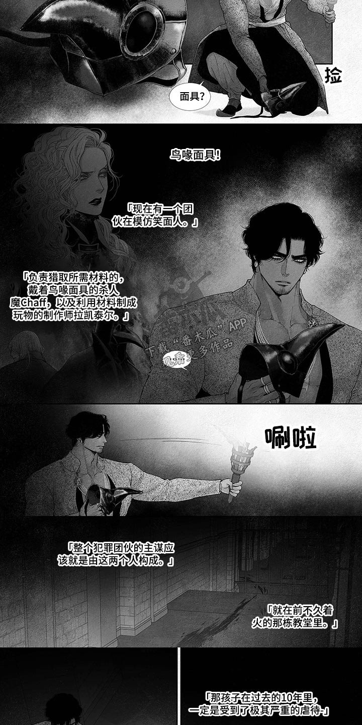 第61章：血腥味