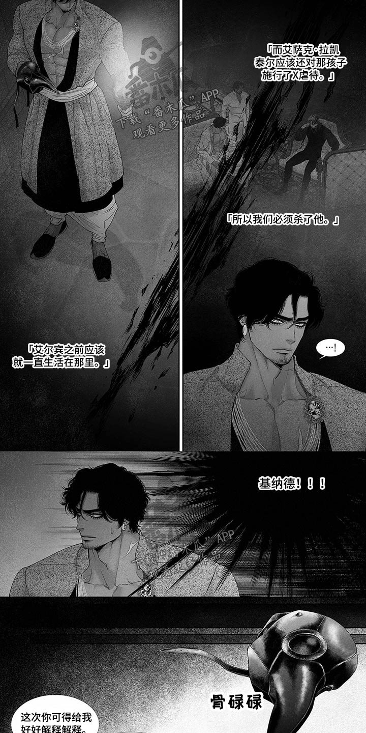 第61章：血腥味