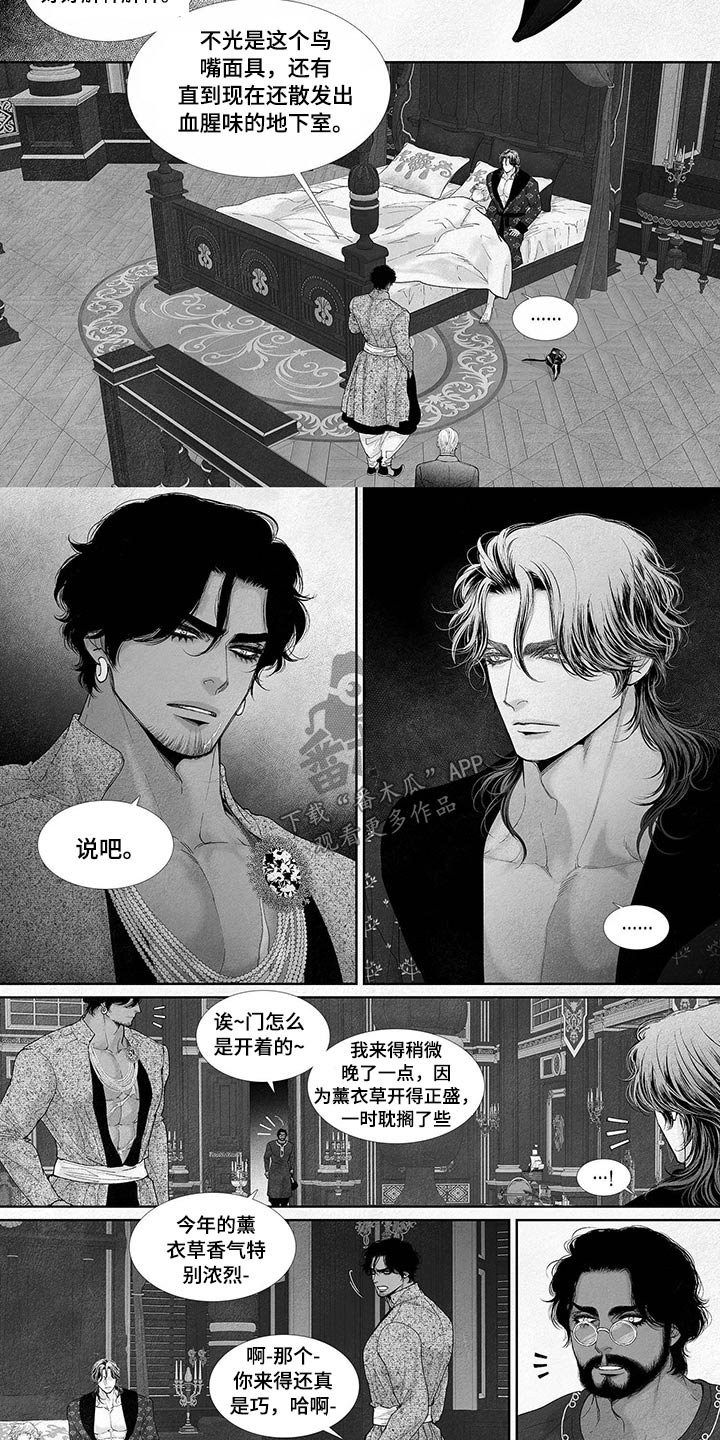 第61章：血腥味