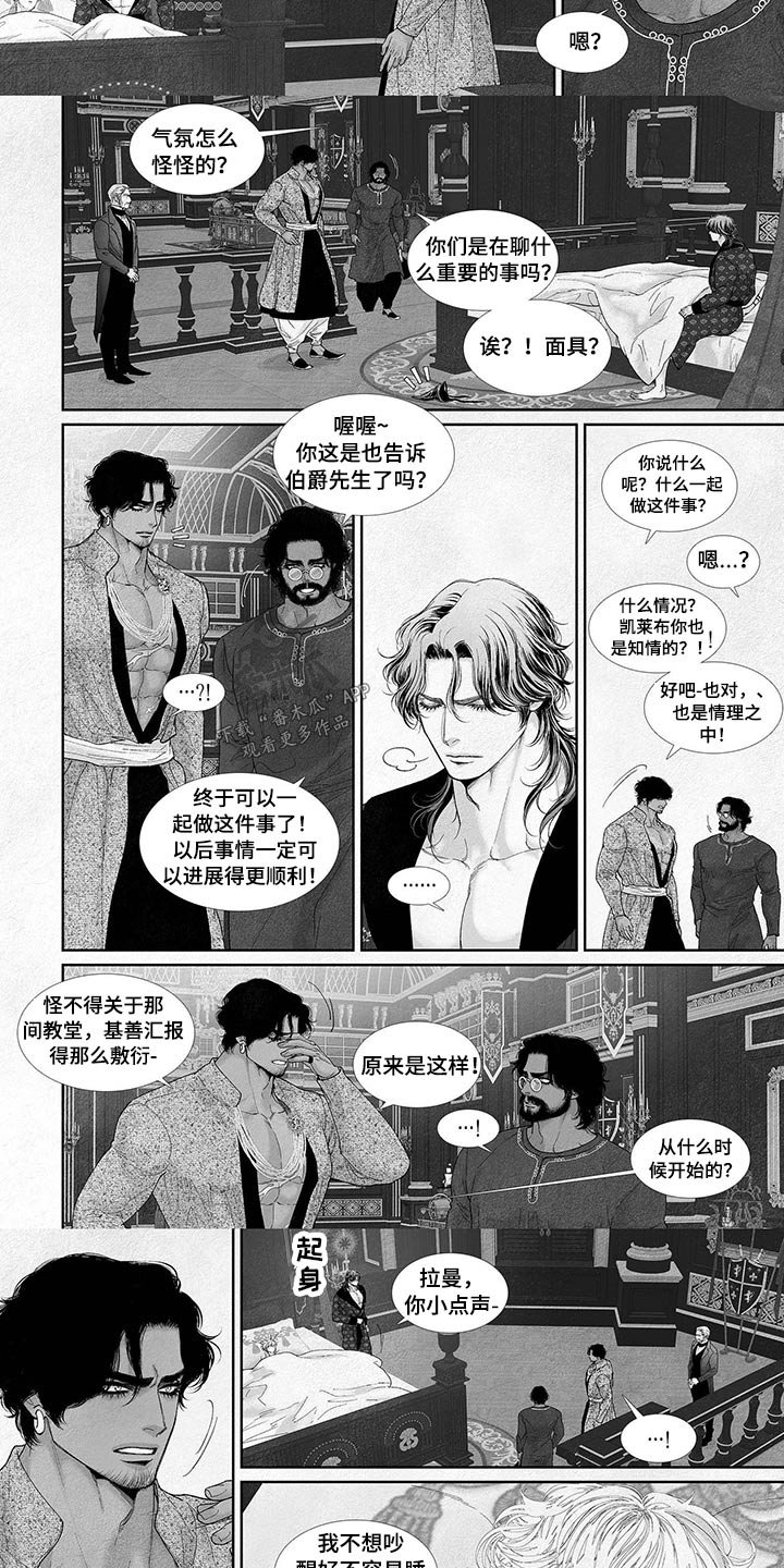第61章：血腥味