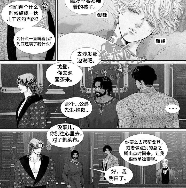 第61章：血腥味