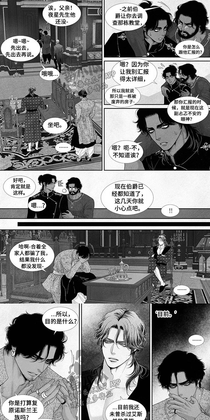 第62章：王位