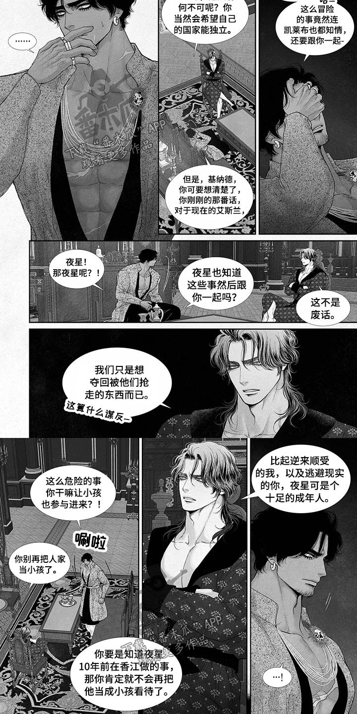 第62章：王位