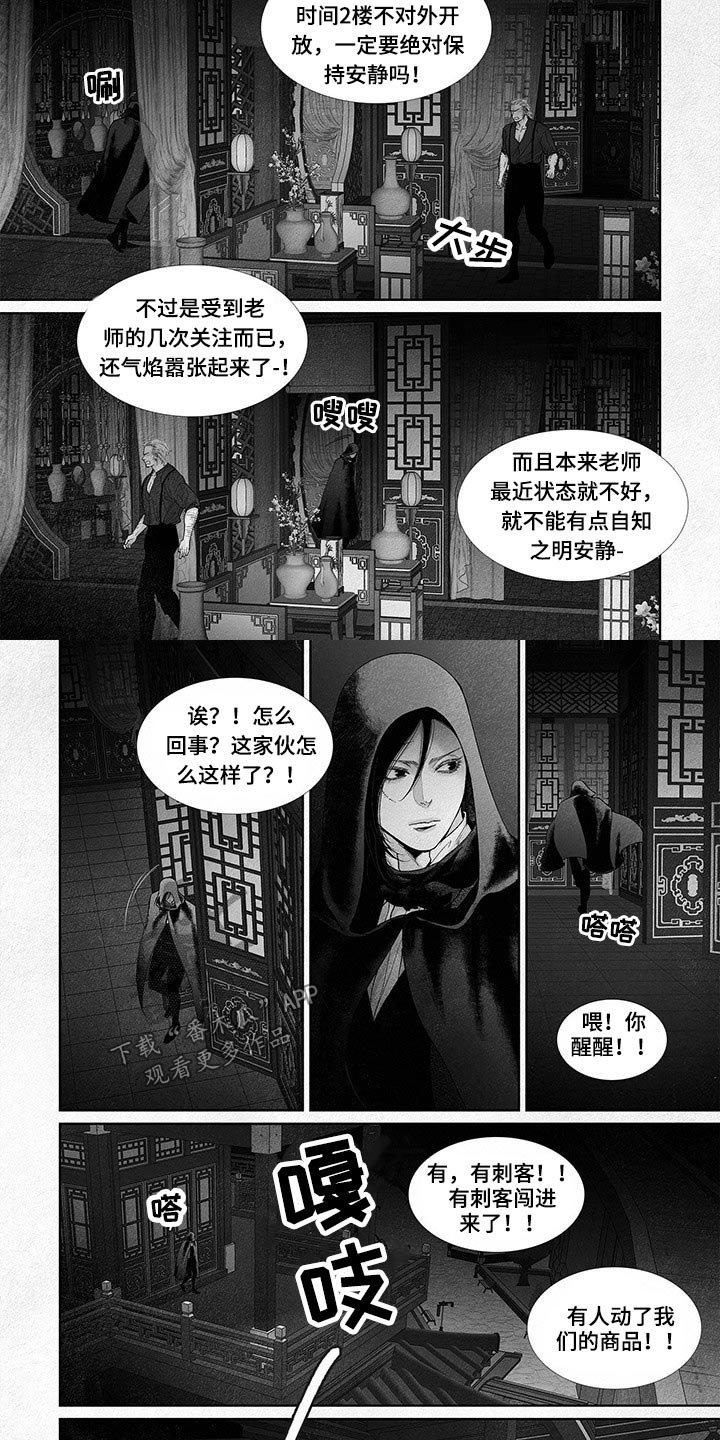 第63章：原来是你
