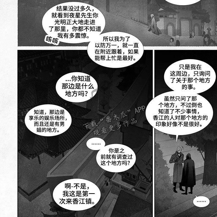 第63章：原来是你