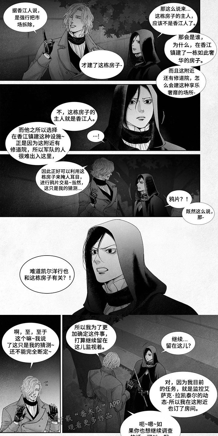 第63章：原来是你
