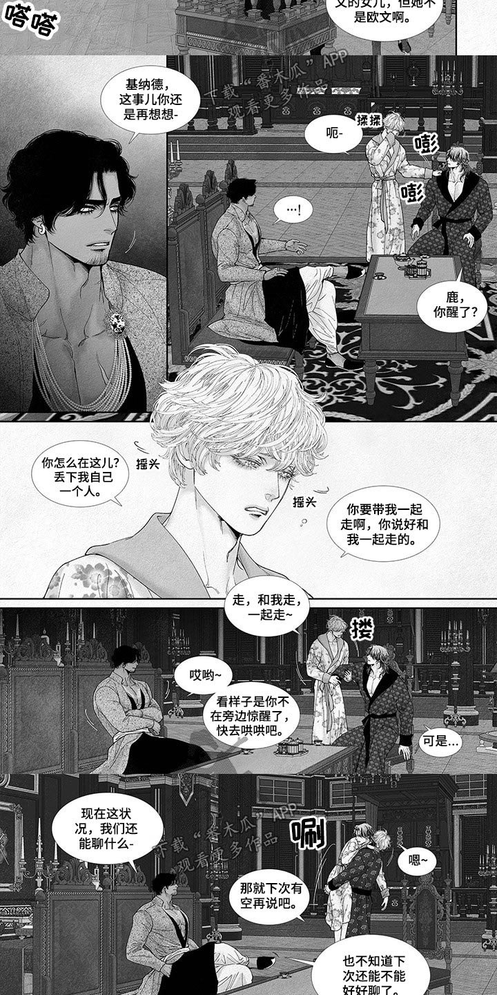 第63章：原来是你