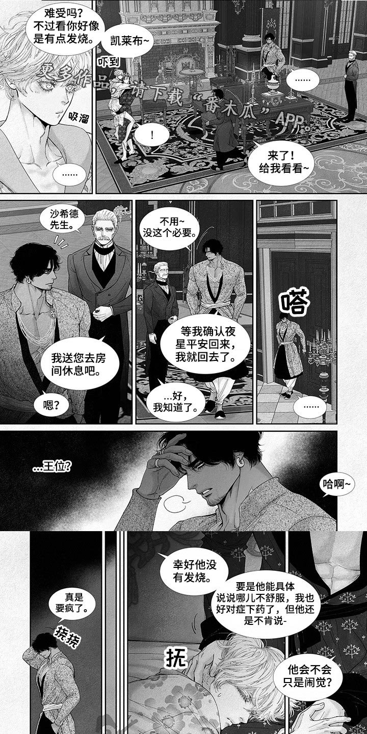第64章：到底怎么了
