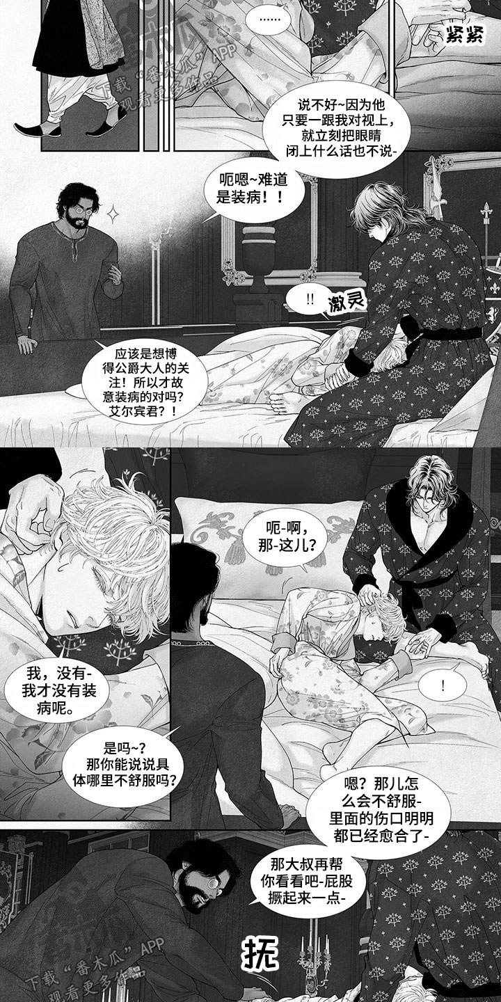 第64章：到底怎么了