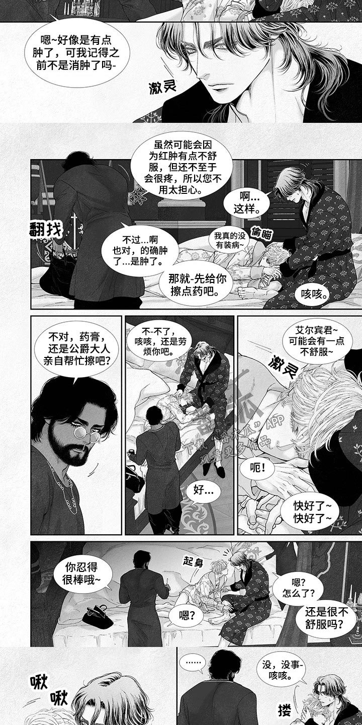 第64章：到底怎么了