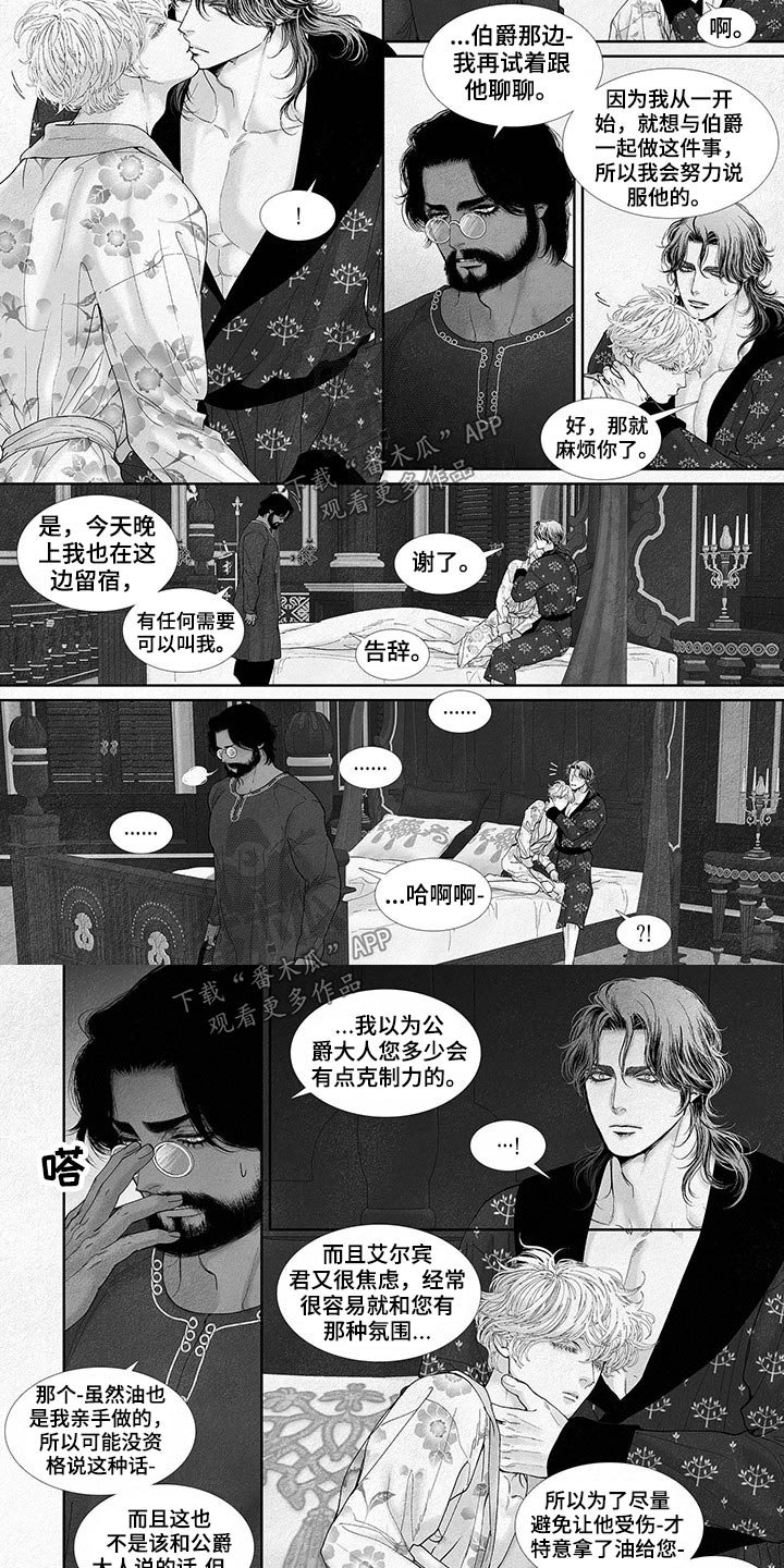 第64章：到底怎么了