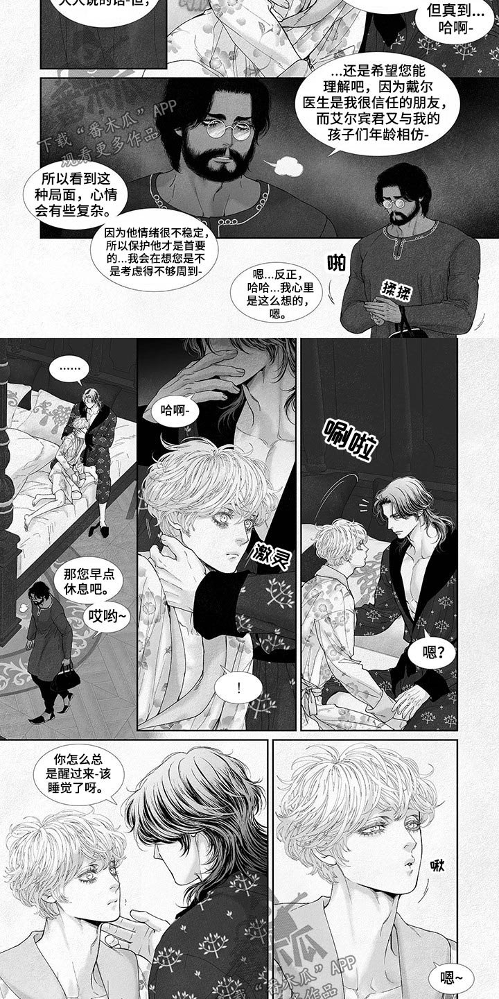 第64章：到底怎么了