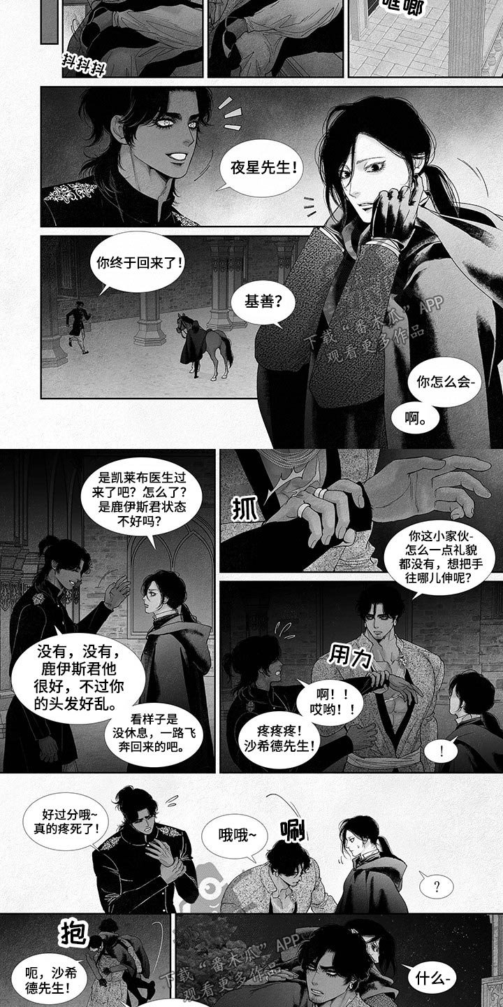 第64章：到底怎么了
