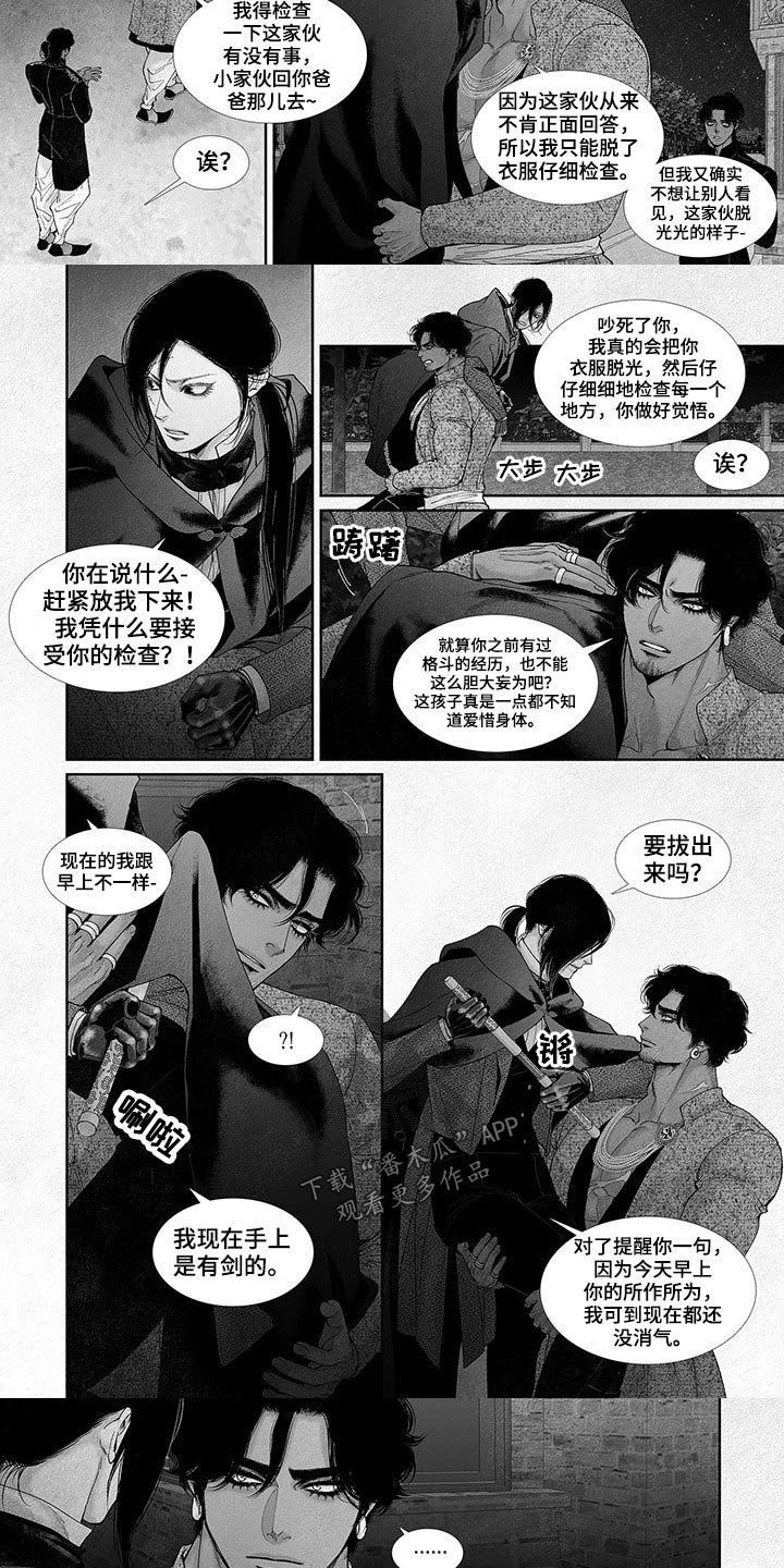 第64章：到底怎么了