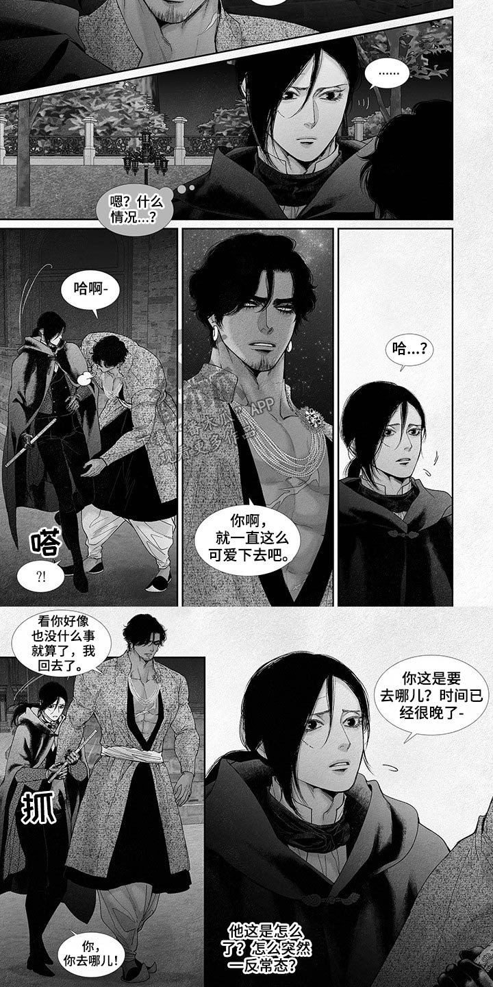 第64章：到底怎么了