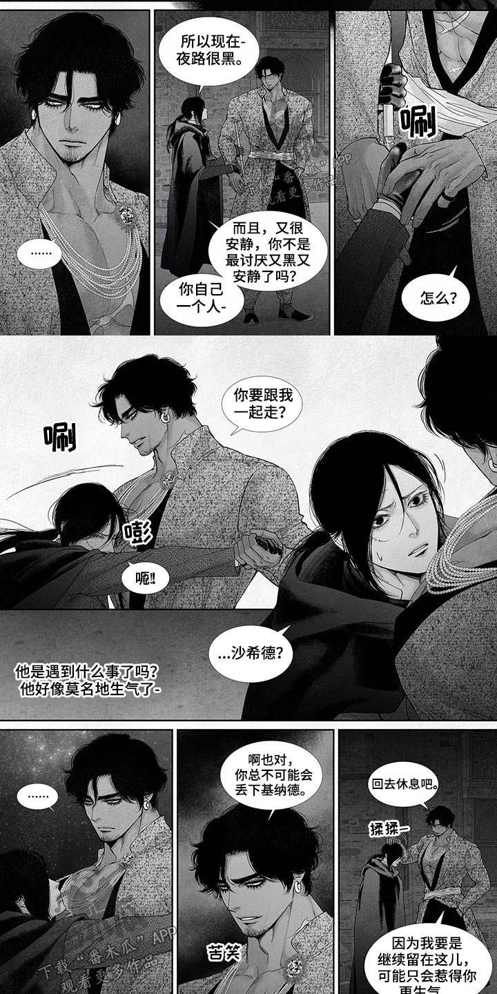 第64章：到底怎么了