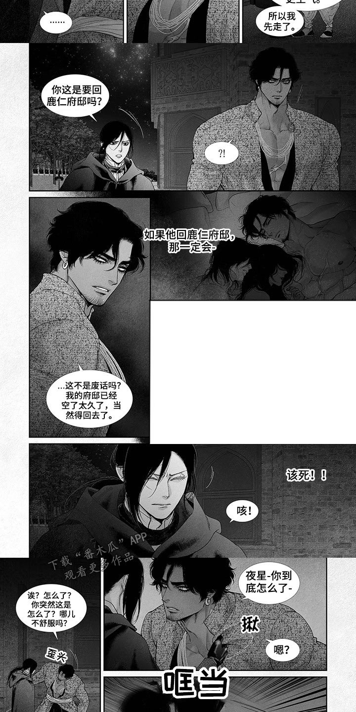第64章：到底怎么了