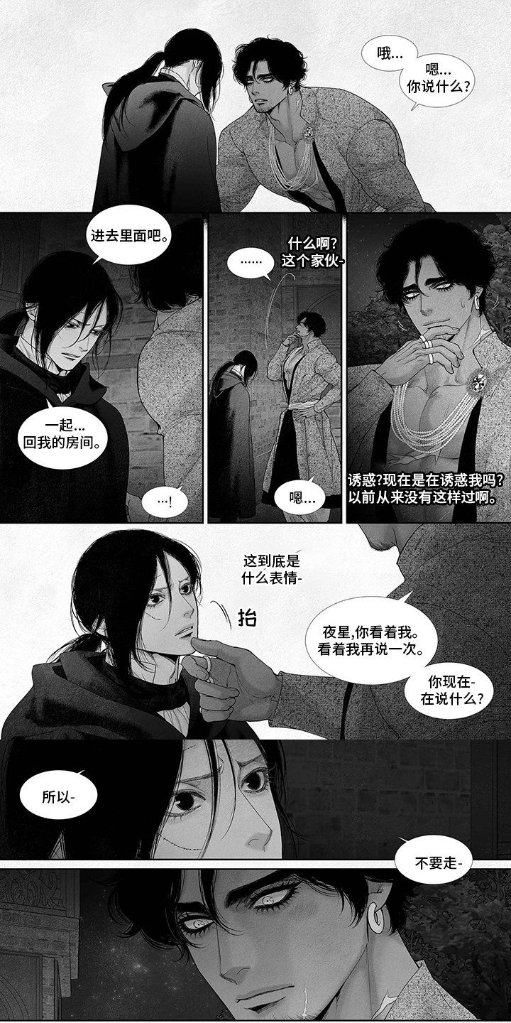 第65章：不道歉