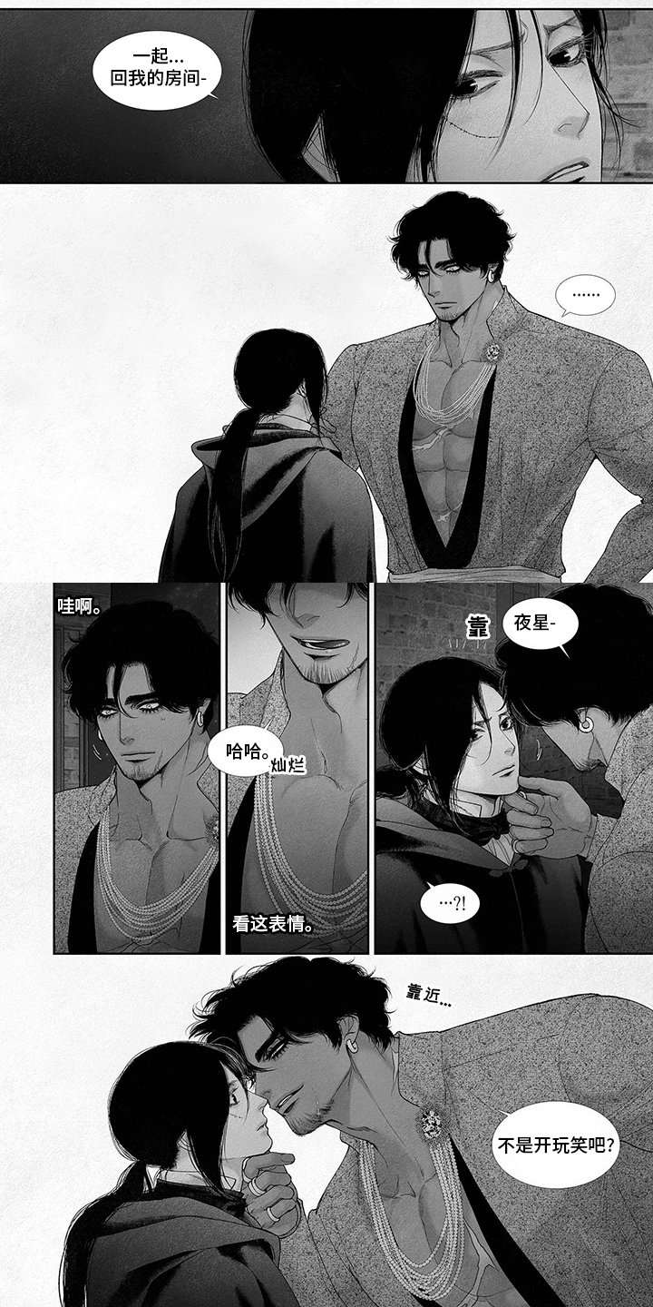 第65章：不道歉