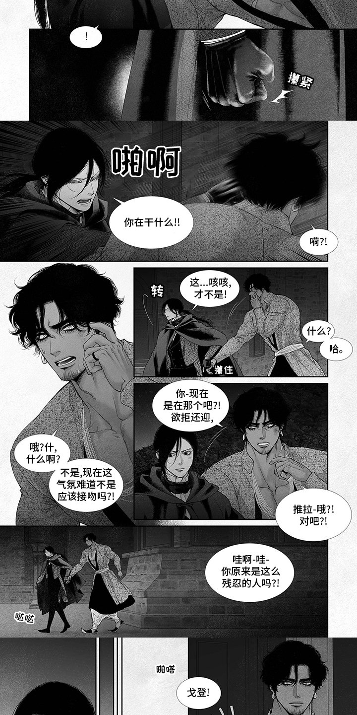 第65章：不道歉