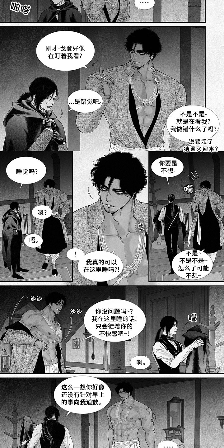 第65章：不道歉
