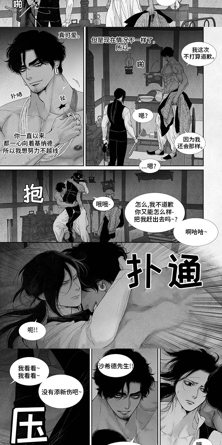 第65章：不道歉
