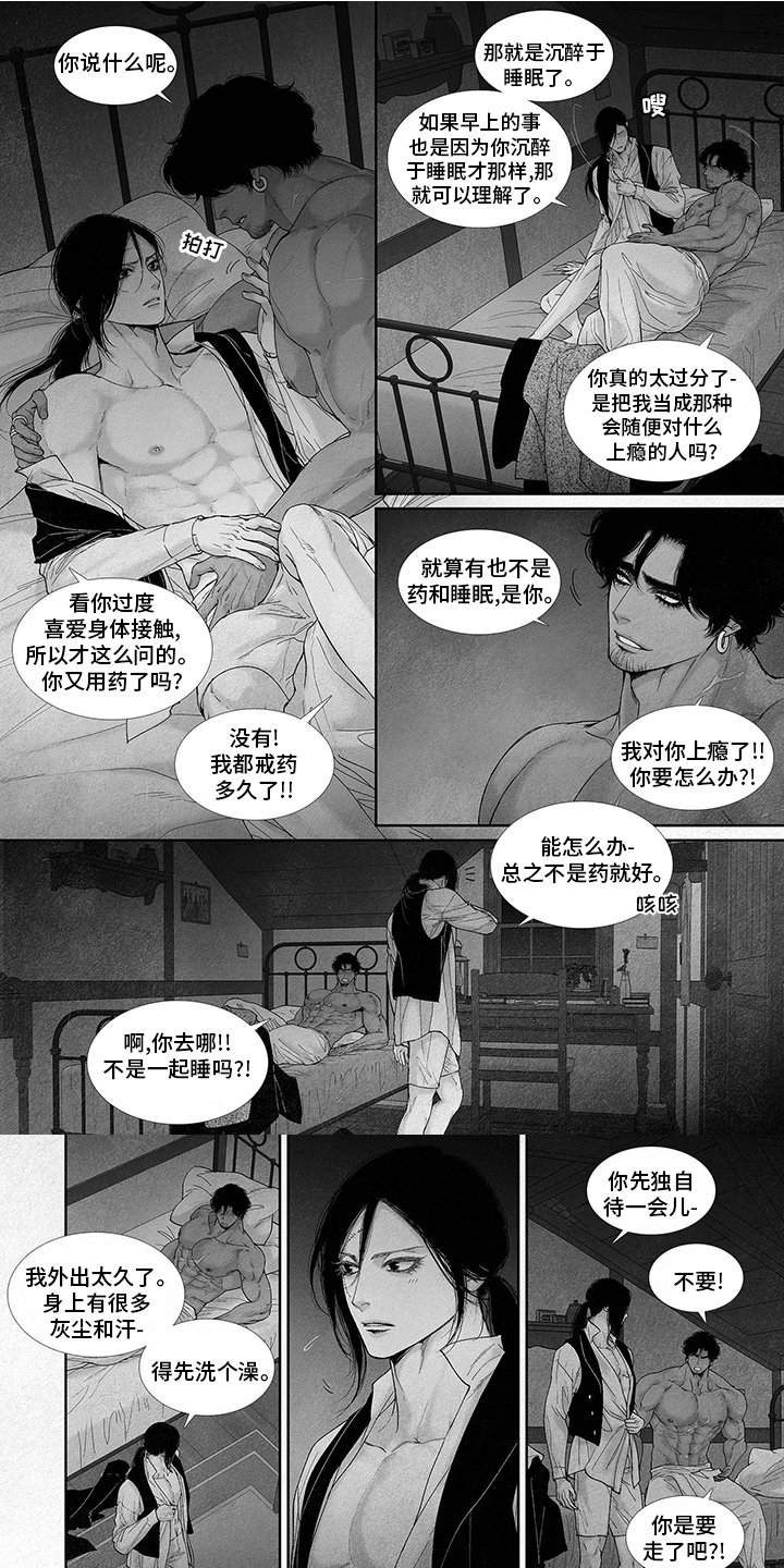 第66章：睡觉吧