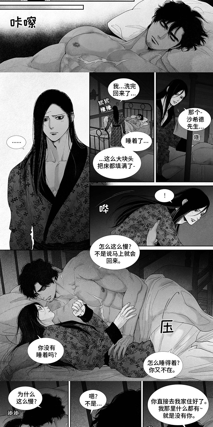 第66章：睡觉吧