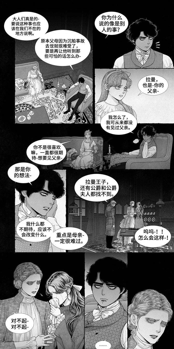 第68章：闯进