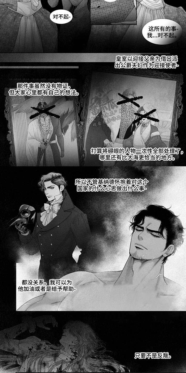第68章：闯进