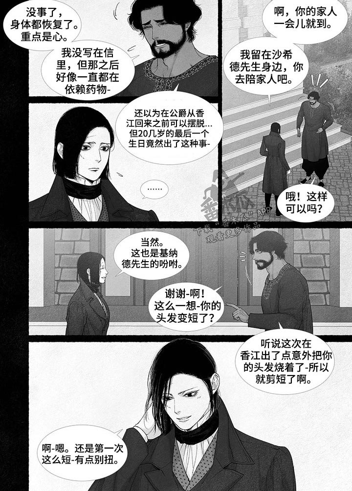 第68章：闯进