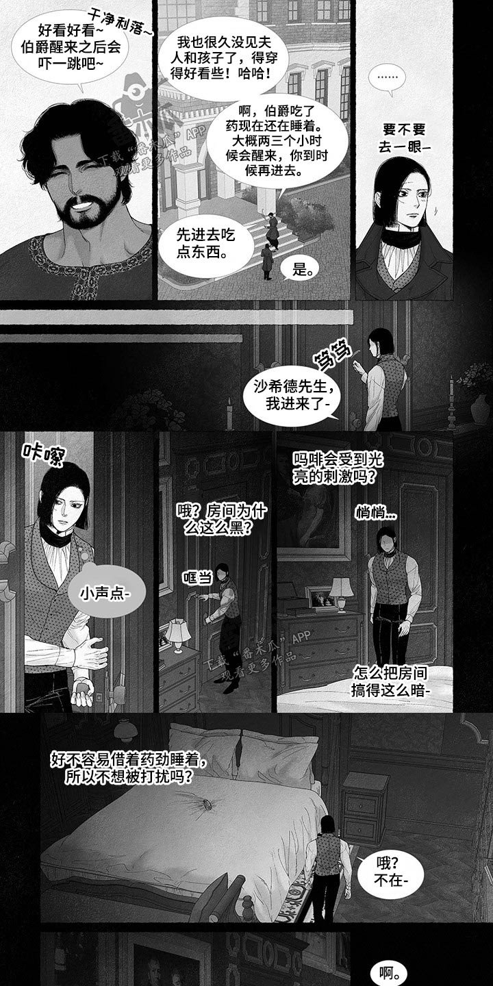 第68章：闯进