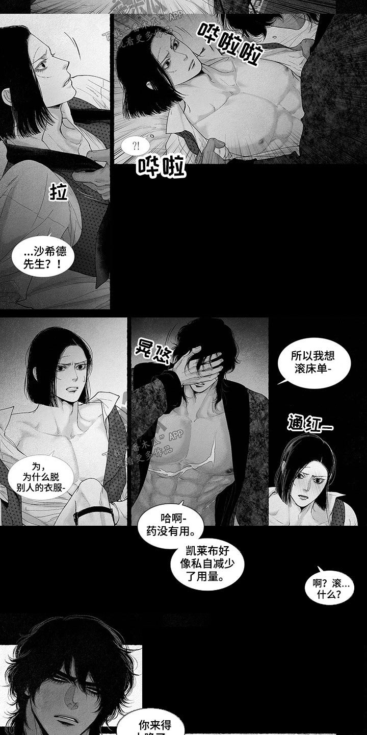 第68章：闯进