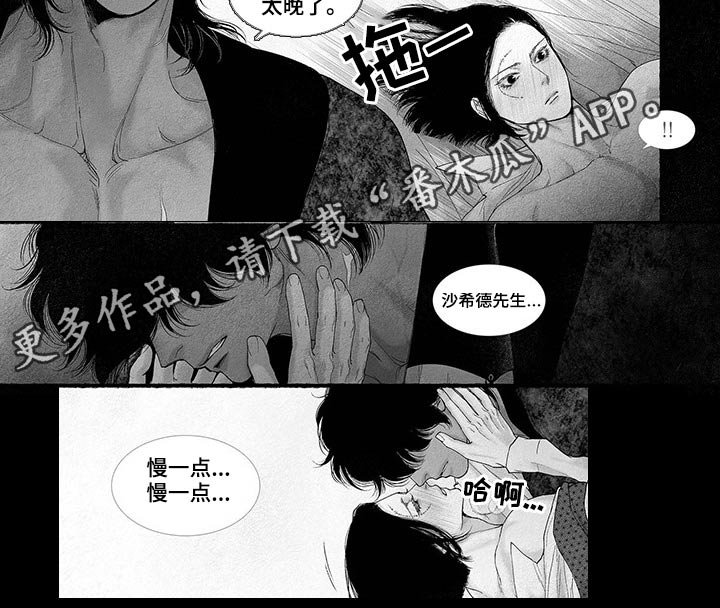 第68章：闯进