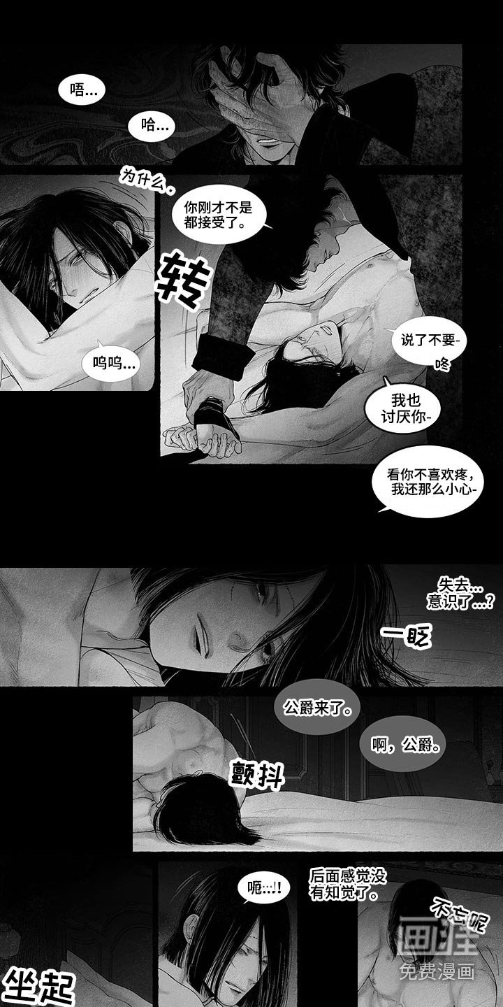 第69章：带我走